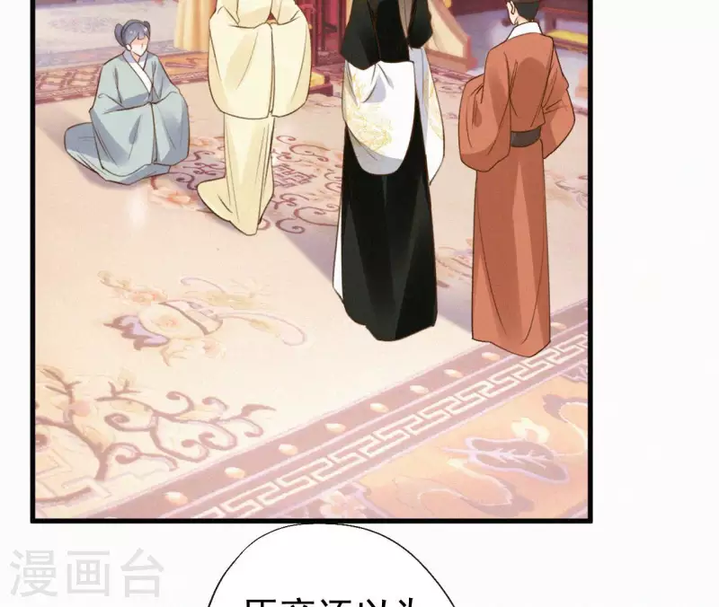天香美人韩漫全集-第115话 陈婕妤的下场无删减无遮挡章节图片 