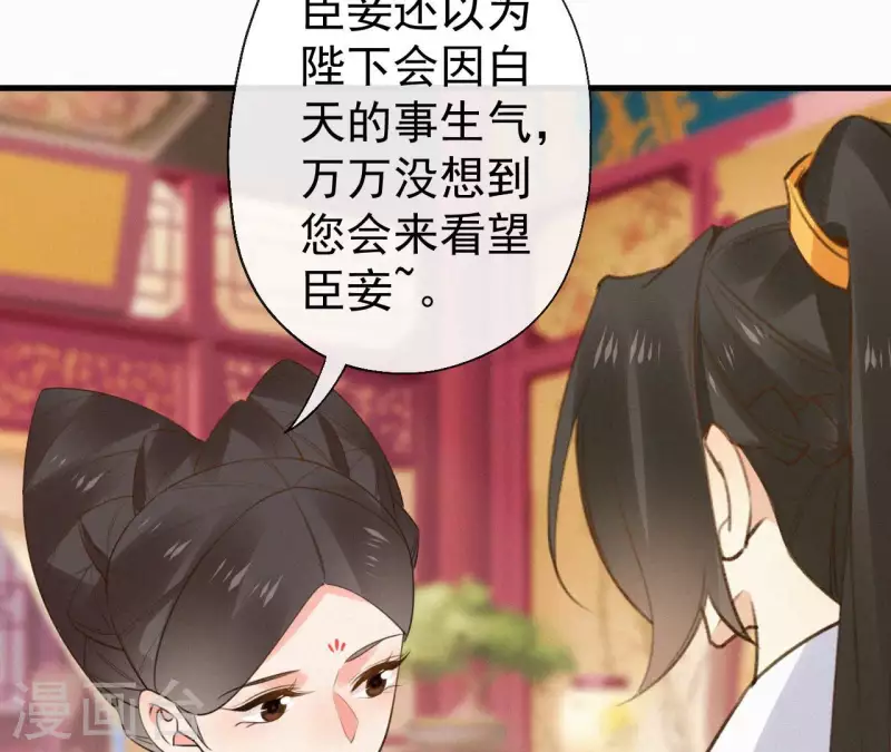 天香美人韩漫全集-第115话 陈婕妤的下场无删减无遮挡章节图片 