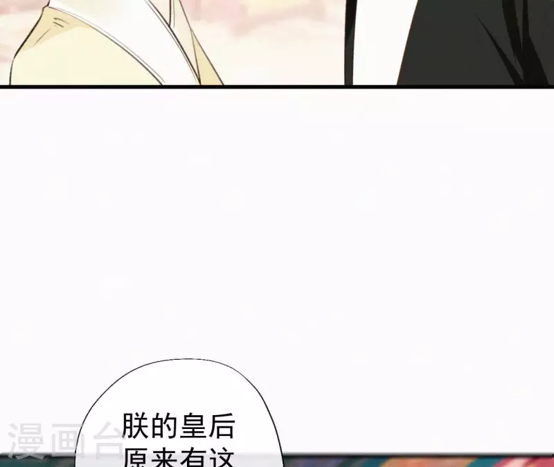 天香美人韩漫全集-第115话 陈婕妤的下场无删减无遮挡章节图片 