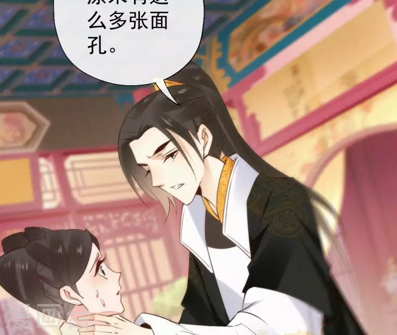 天香美人韩漫全集-第115话 陈婕妤的下场无删减无遮挡章节图片 
