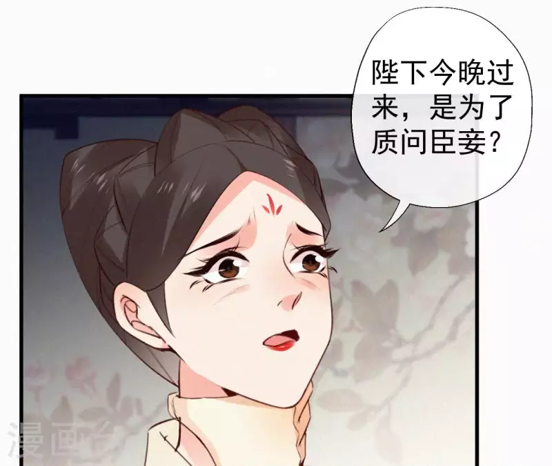 天香美人韩漫全集-第116话 安如锦与傅冷香无删减无遮挡章节图片 