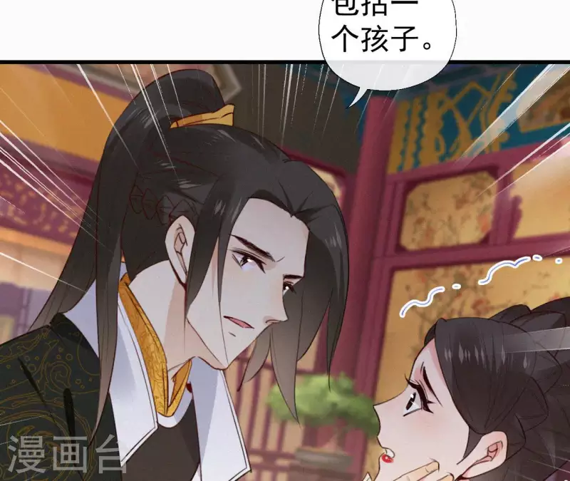 天香美人韩漫全集-第116话 安如锦与傅冷香无删减无遮挡章节图片 