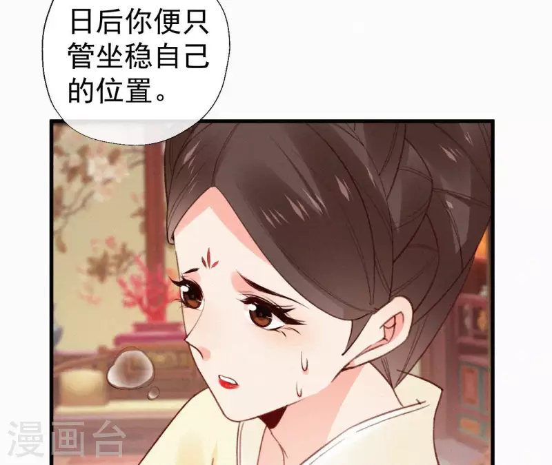 天香美人韩漫全集-第116话 安如锦与傅冷香无删减无遮挡章节图片 