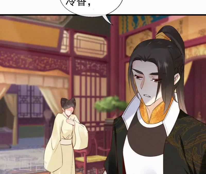 天香美人韩漫全集-第116话 安如锦与傅冷香无删减无遮挡章节图片 