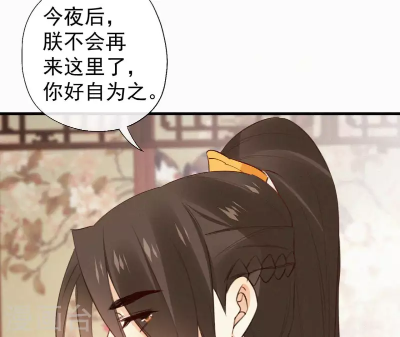 天香美人韩漫全集-第116话 安如锦与傅冷香无删减无遮挡章节图片 