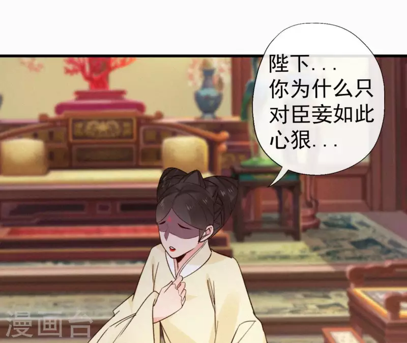 天香美人韩漫全集-第116话 安如锦与傅冷香无删减无遮挡章节图片 