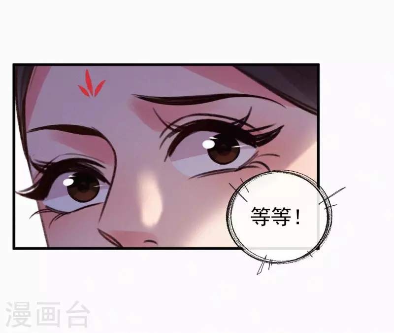 天香美人韩漫全集-第116话 安如锦与傅冷香无删减无遮挡章节图片 