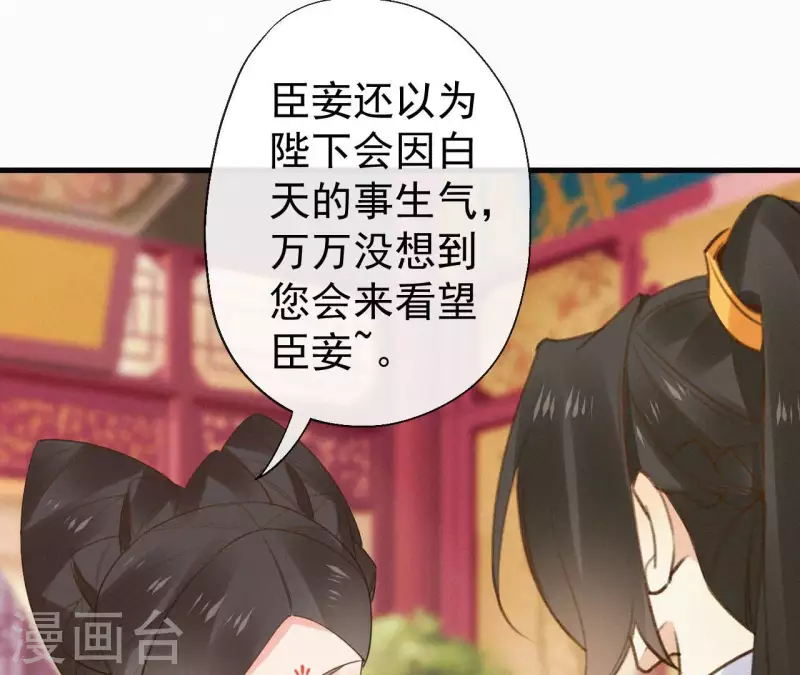 天香美人韩漫全集-第116话 安如锦与傅冷香无删减无遮挡章节图片 