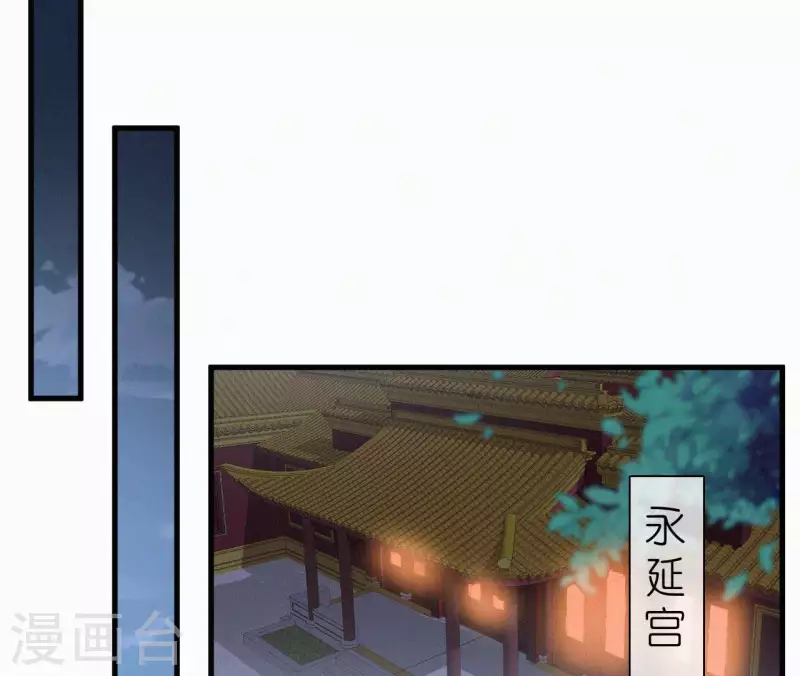 天香美人韩漫全集-第116话 安如锦与傅冷香无删减无遮挡章节图片 