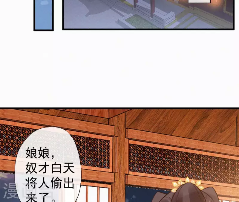 天香美人韩漫全集-第116话 安如锦与傅冷香无删减无遮挡章节图片 