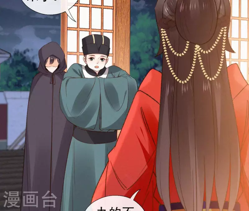 天香美人韩漫全集-第116话 安如锦与傅冷香无删减无遮挡章节图片 