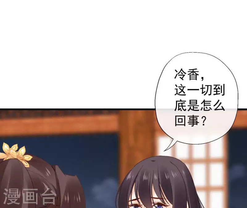 天香美人韩漫全集-第116话 安如锦与傅冷香无删减无遮挡章节图片 