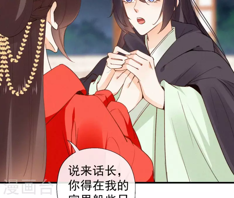 天香美人韩漫全集-第116话 安如锦与傅冷香无删减无遮挡章节图片 