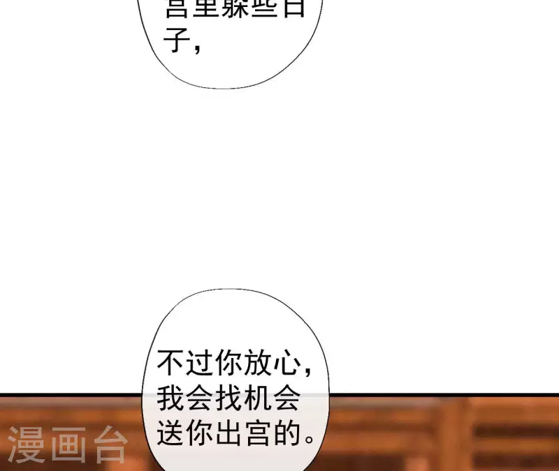 天香美人韩漫全集-第116话 安如锦与傅冷香无删减无遮挡章节图片 