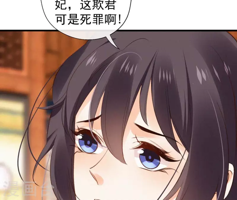 天香美人韩漫全集-第116话 安如锦与傅冷香无删减无遮挡章节图片 
