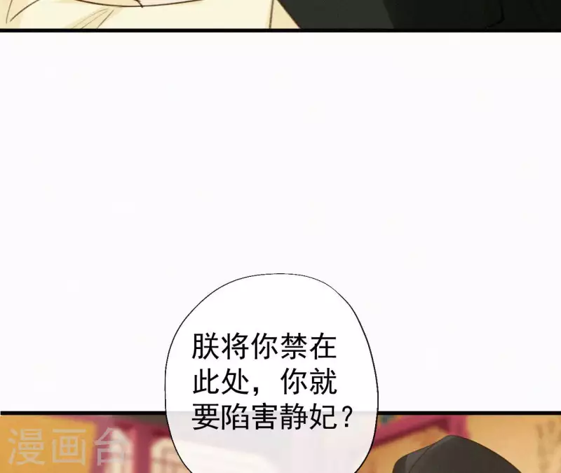 天香美人韩漫全集-第116话 安如锦与傅冷香无删减无遮挡章节图片 