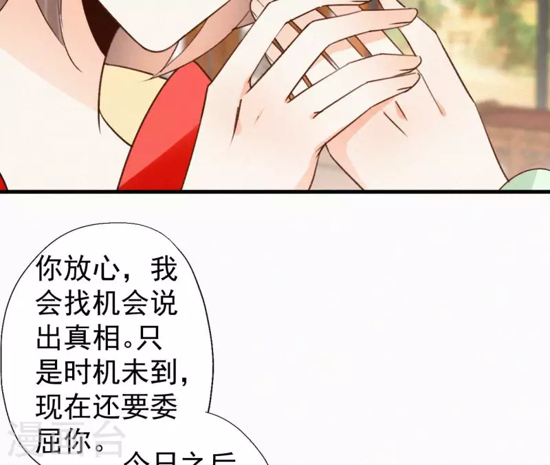 天香美人韩漫全集-第116话 安如锦与傅冷香无删减无遮挡章节图片 