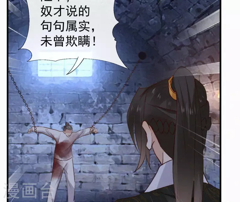 天香美人韩漫全集-第116话 安如锦与傅冷香无删减无遮挡章节图片 
