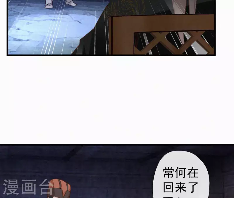 天香美人韩漫全集-第116话 安如锦与傅冷香无删减无遮挡章节图片 