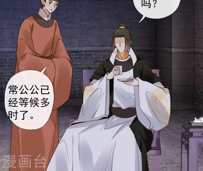 天香美人韩漫全集-第116话 安如锦与傅冷香无删减无遮挡章节图片 