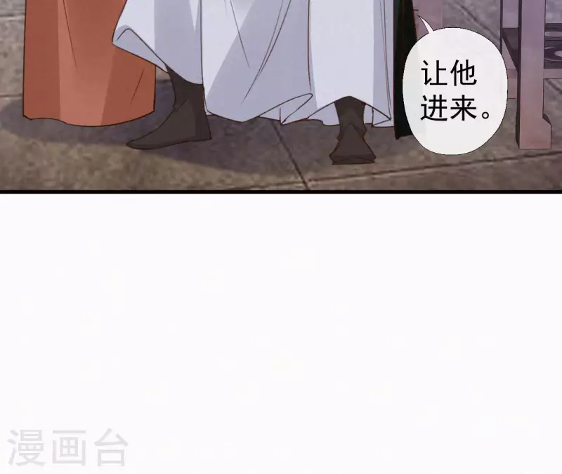 天香美人韩漫全集-第116话 安如锦与傅冷香无删减无遮挡章节图片 