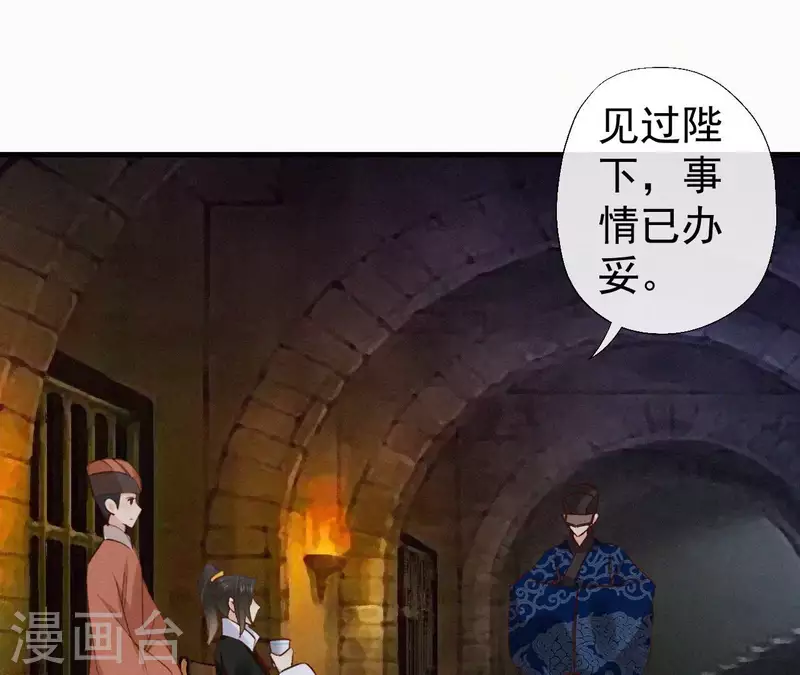 天香美人韩漫全集-第116话 安如锦与傅冷香无删减无遮挡章节图片 