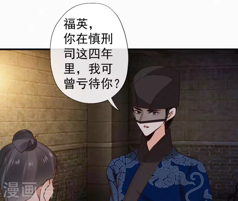 天香美人韩漫全集-第116话 安如锦与傅冷香无删减无遮挡章节图片 
