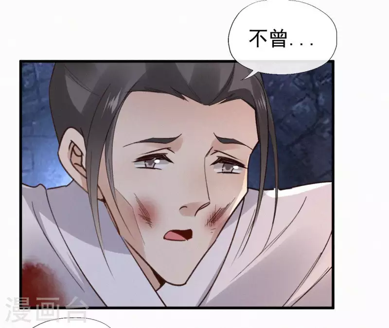 天香美人韩漫全集-第116话 安如锦与傅冷香无删减无遮挡章节图片 