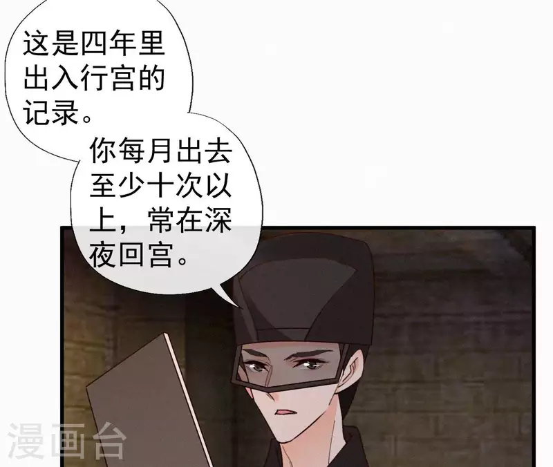 天香美人韩漫全集-第116话 安如锦与傅冷香无删减无遮挡章节图片 