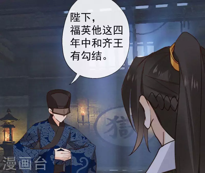 天香美人韩漫全集-第116话 安如锦与傅冷香无删减无遮挡章节图片 
