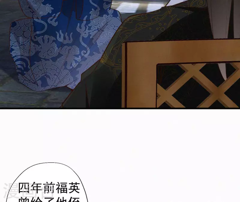 天香美人韩漫全集-第116话 安如锦与傅冷香无删减无遮挡章节图片 