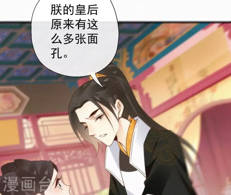 天香美人韩漫全集-第116话 安如锦与傅冷香无删减无遮挡章节图片 