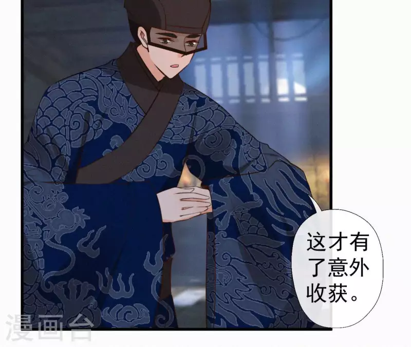 天香美人韩漫全集-第116话 安如锦与傅冷香无删减无遮挡章节图片 