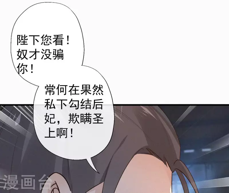 天香美人韩漫全集-第116话 安如锦与傅冷香无删减无遮挡章节图片 