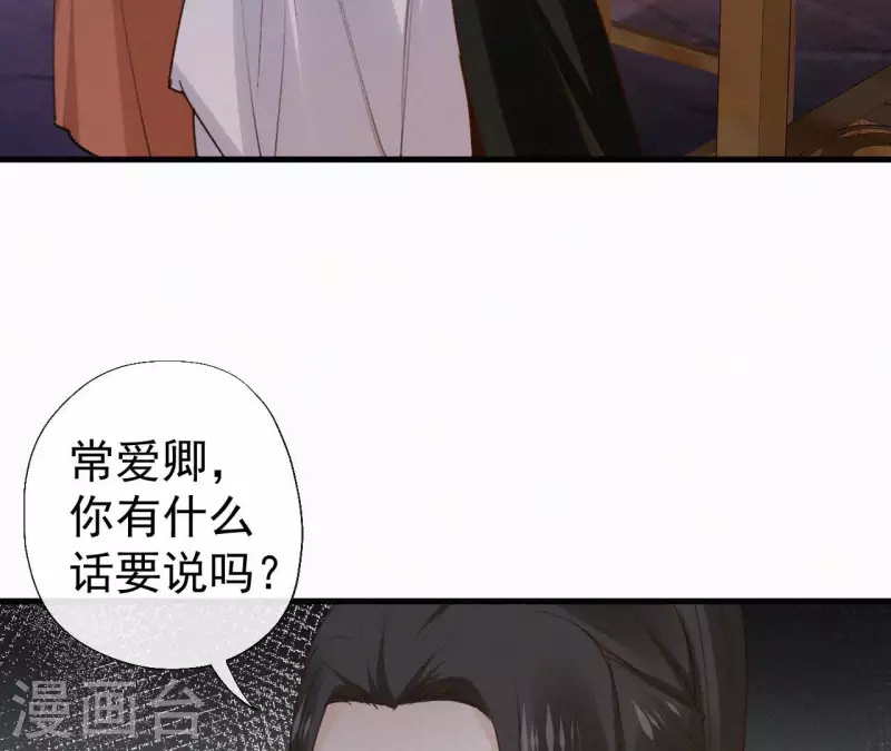 天香美人韩漫全集-第116话 安如锦与傅冷香无删减无遮挡章节图片 