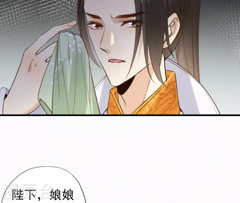 天香美人韩漫全集-第116话 安如锦与傅冷香无删减无遮挡章节图片 