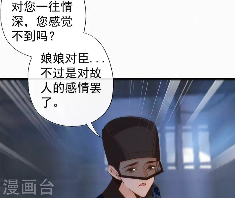 天香美人韩漫全集-第116话 安如锦与傅冷香无删减无遮挡章节图片 