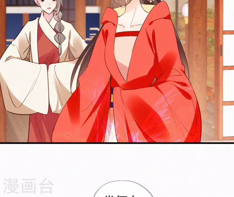 天香美人韩漫全集-第117话 常何在的秘密无删减无遮挡章节图片 