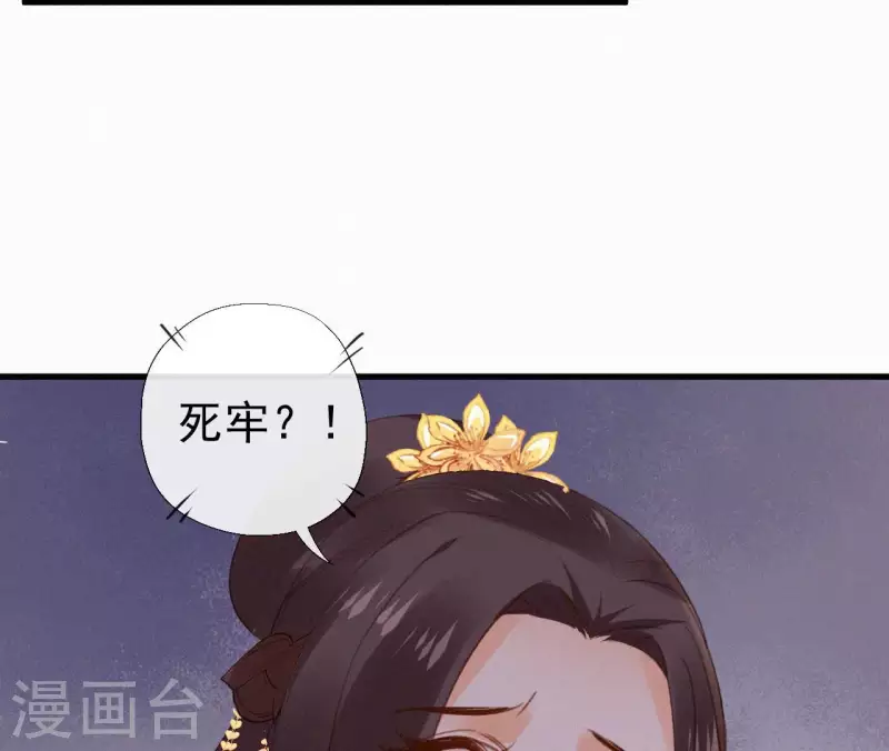 天香美人韩漫全集-第117话 常何在的秘密无删减无遮挡章节图片 