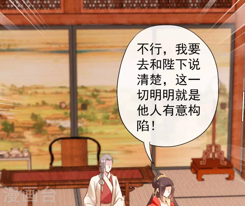 天香美人韩漫全集-第117话 常何在的秘密无删减无遮挡章节图片 