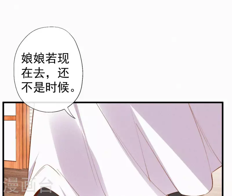 天香美人韩漫全集-第117话 常何在的秘密无删减无遮挡章节图片 