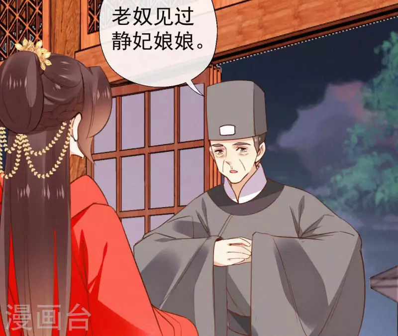 天香美人韩漫全集-第117话 常何在的秘密无删减无遮挡章节图片 