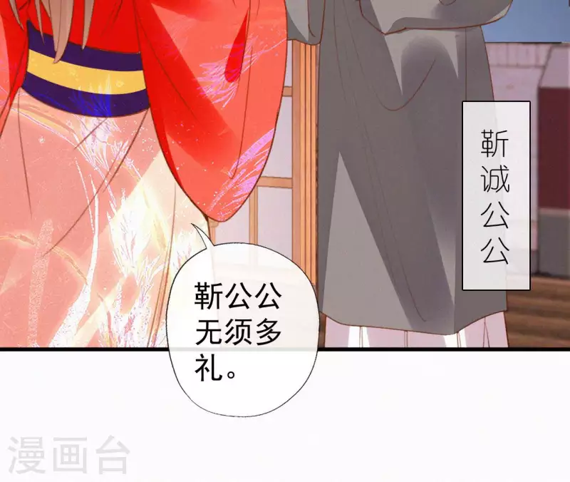 天香美人韩漫全集-第117话 常何在的秘密无删减无遮挡章节图片 