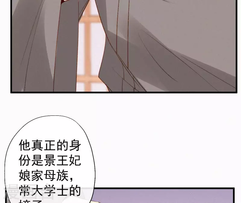 天香美人韩漫全集-第117话 常何在的秘密无删减无遮挡章节图片 