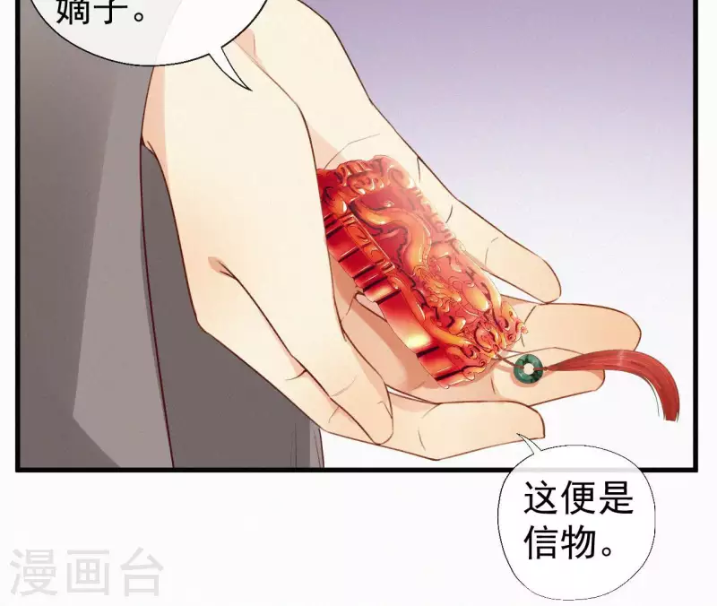 天香美人韩漫全集-第117话 常何在的秘密无删减无遮挡章节图片 