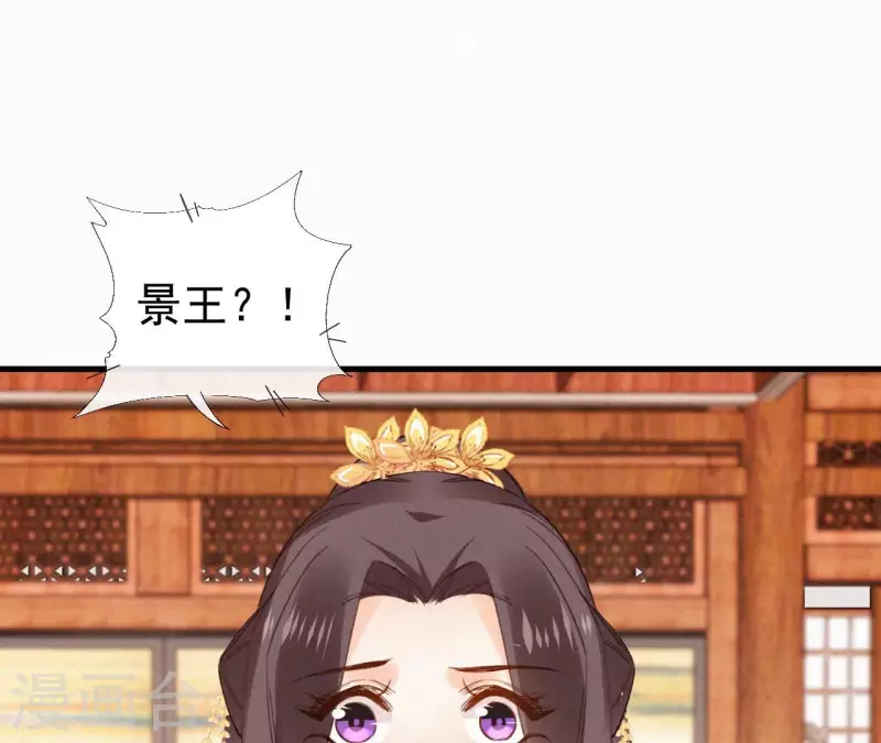天香美人韩漫全集-第117话 常何在的秘密无删减无遮挡章节图片 