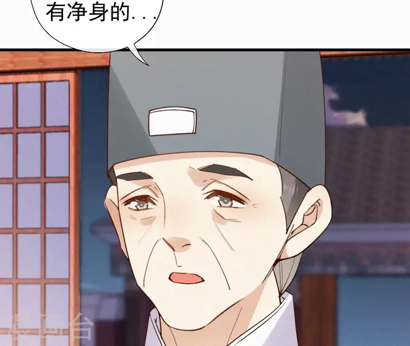 天香美人韩漫全集-第117话 常何在的秘密无删减无遮挡章节图片 