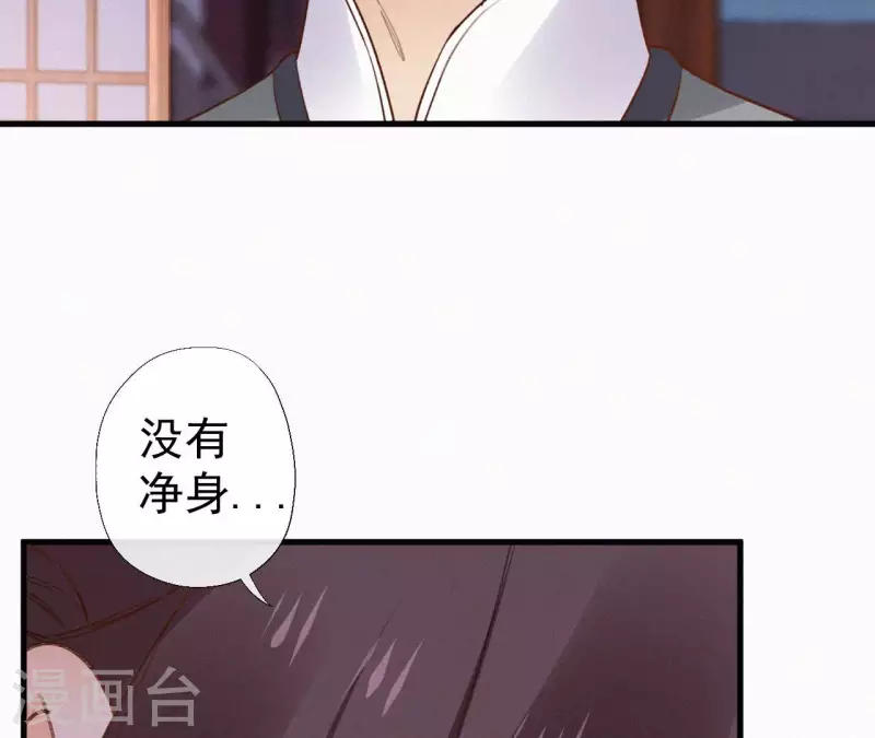 天香美人韩漫全集-第117话 常何在的秘密无删减无遮挡章节图片 