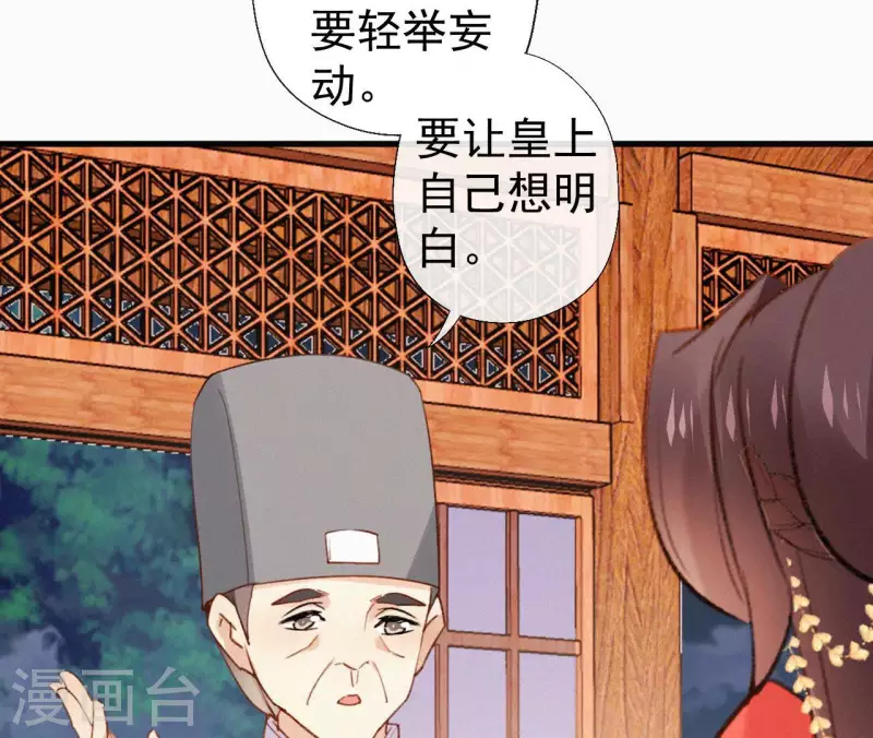 天香美人韩漫全集-第117话 常何在的秘密无删减无遮挡章节图片 