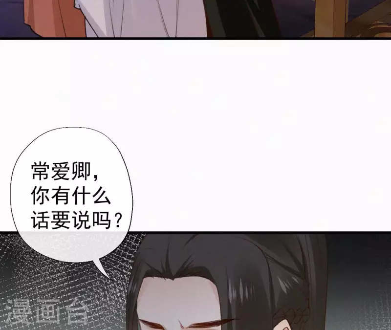 天香美人韩漫全集-第117话 常何在的秘密无删减无遮挡章节图片 